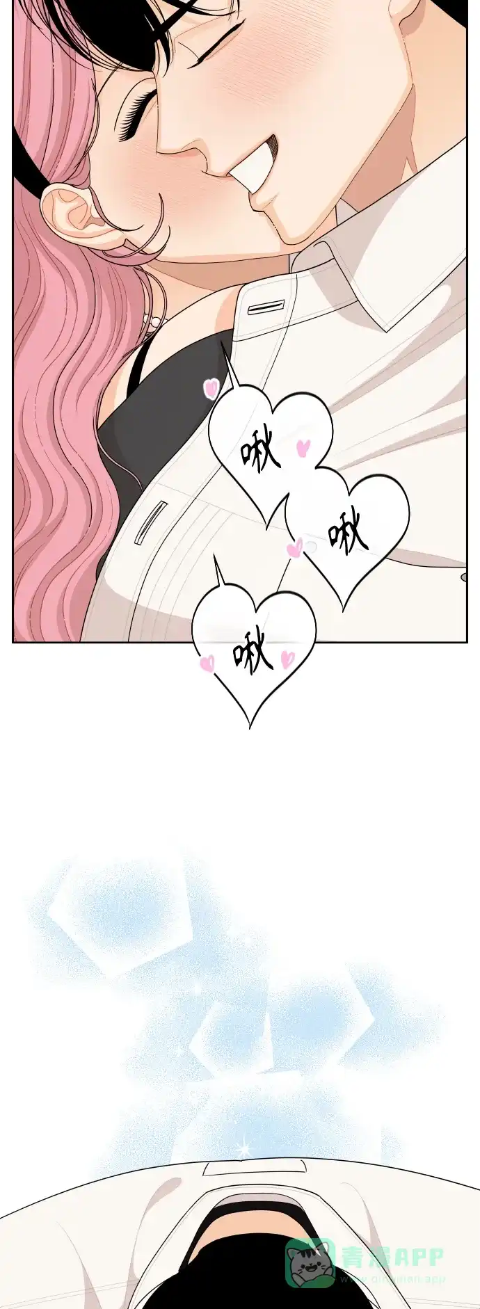 传闻中的吴潇姗 第84话 第39页
