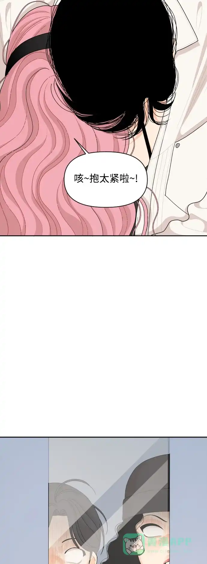 传闻中的吴潇姗 第84话 第40页