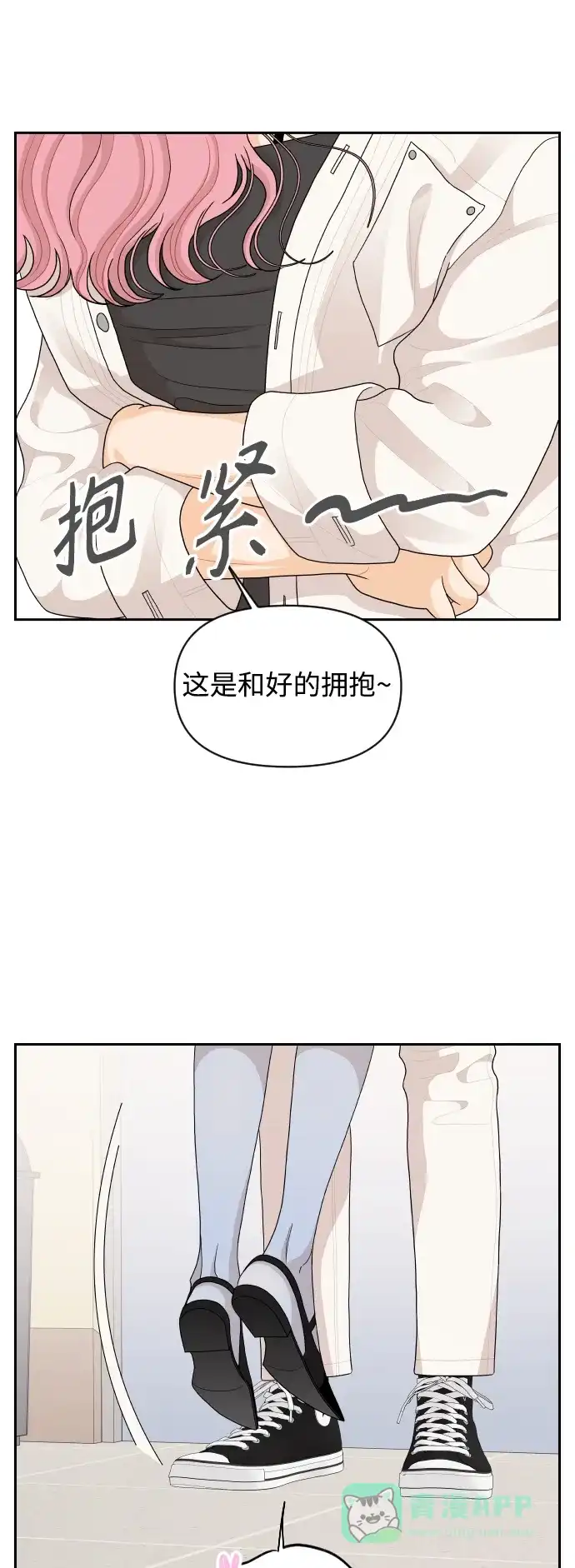 传闻中的吴潇姗 第84话 第36页