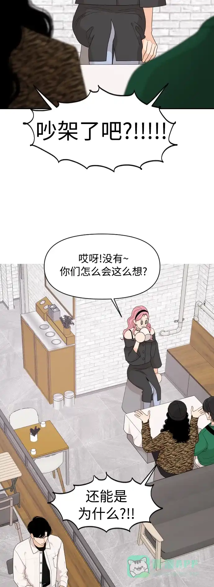 传闻中的吴潇姗 第84话 第18页