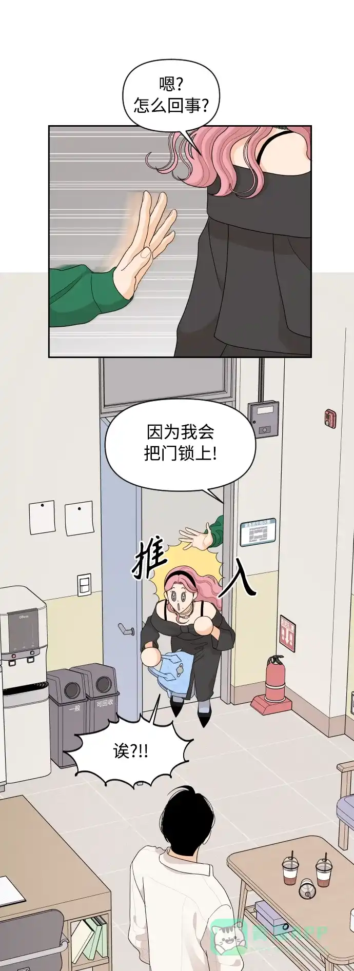 传闻中的吴潇姗 第84话 第26页