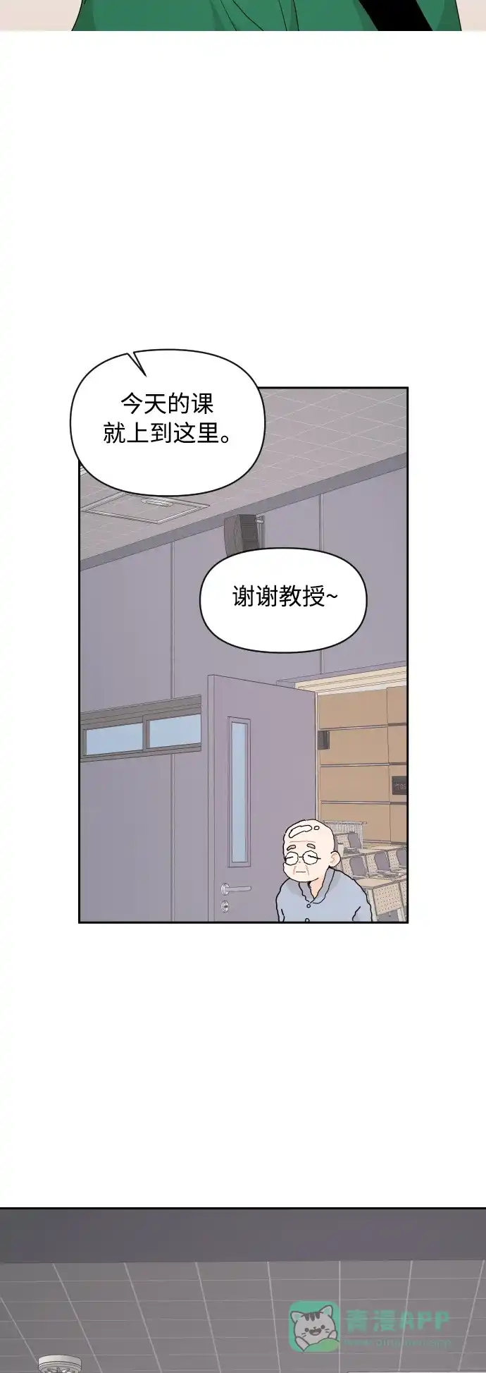 传闻中的吴潇姗 第85话 第34页