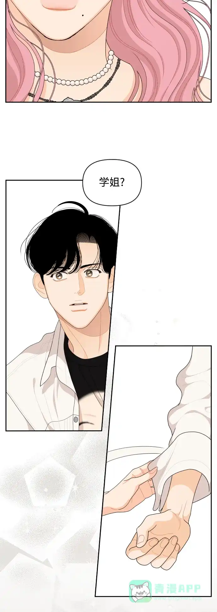传闻中的吴潇姗 第85话 第41页