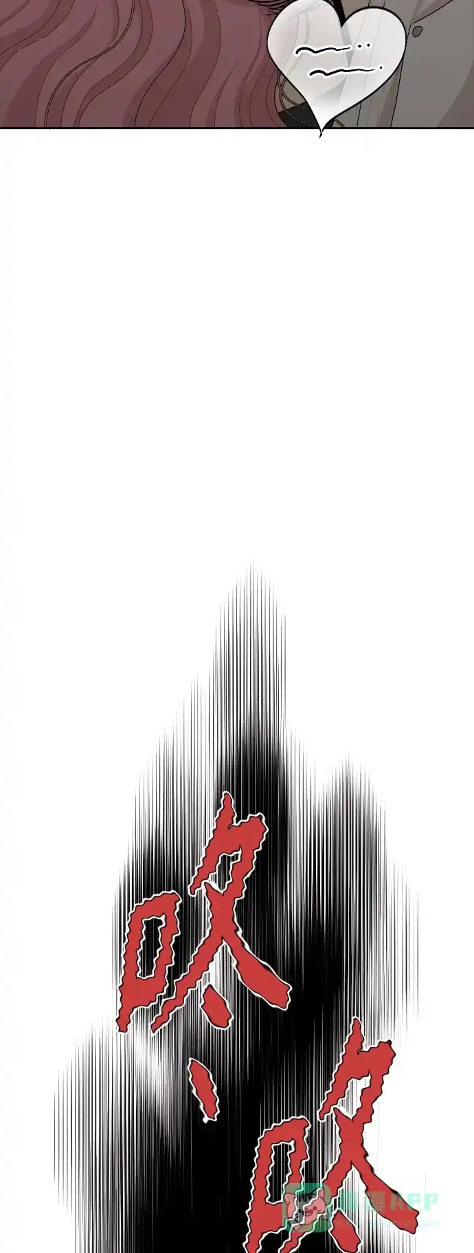 传闻中的吴潇姗 第85话 第5页