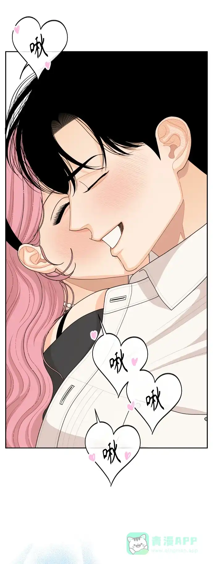 传闻中的吴潇姗 第85话 第2页