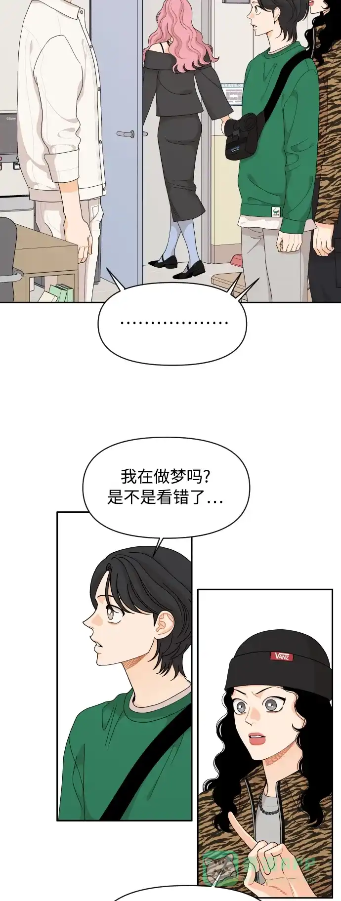 传闻中的吴潇姗 第85话 第11页