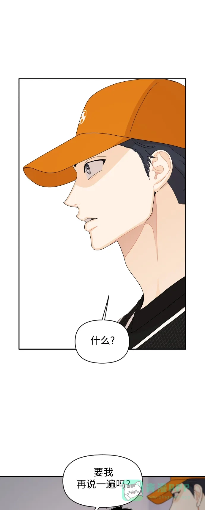 传闻中的吴潇姗 第86话 第4页