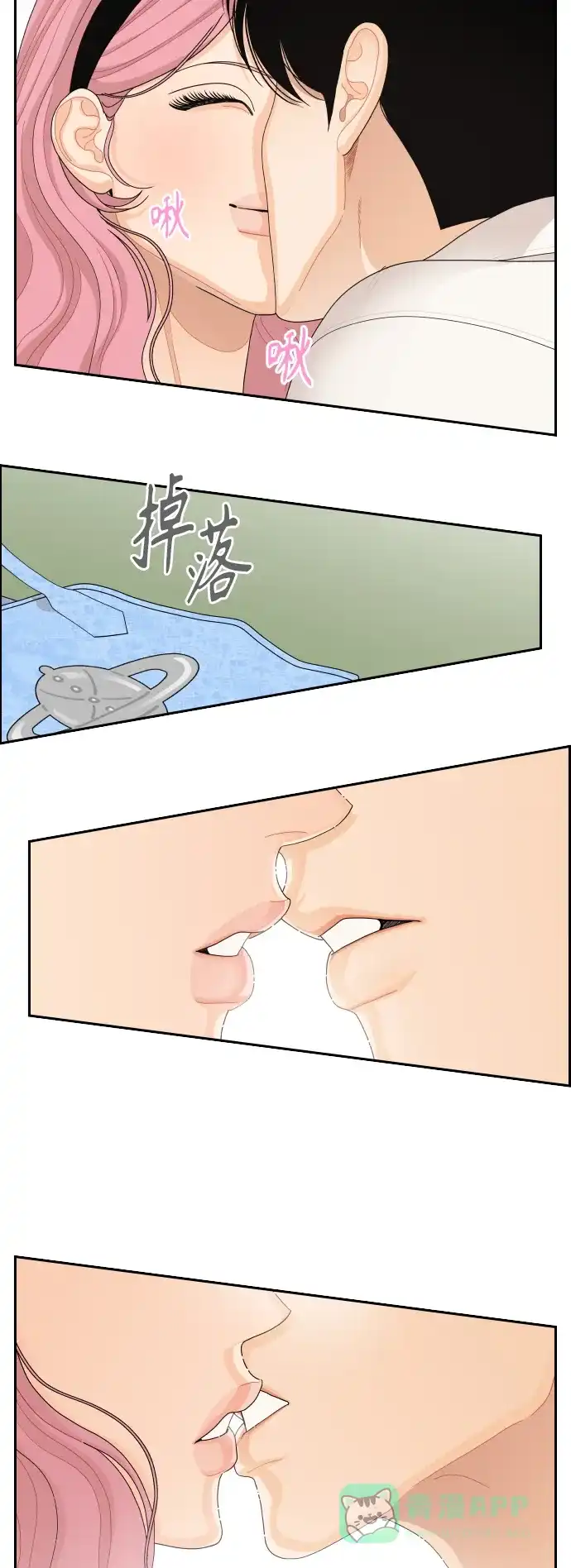 传闻中的吴潇姗 第86话 第23页