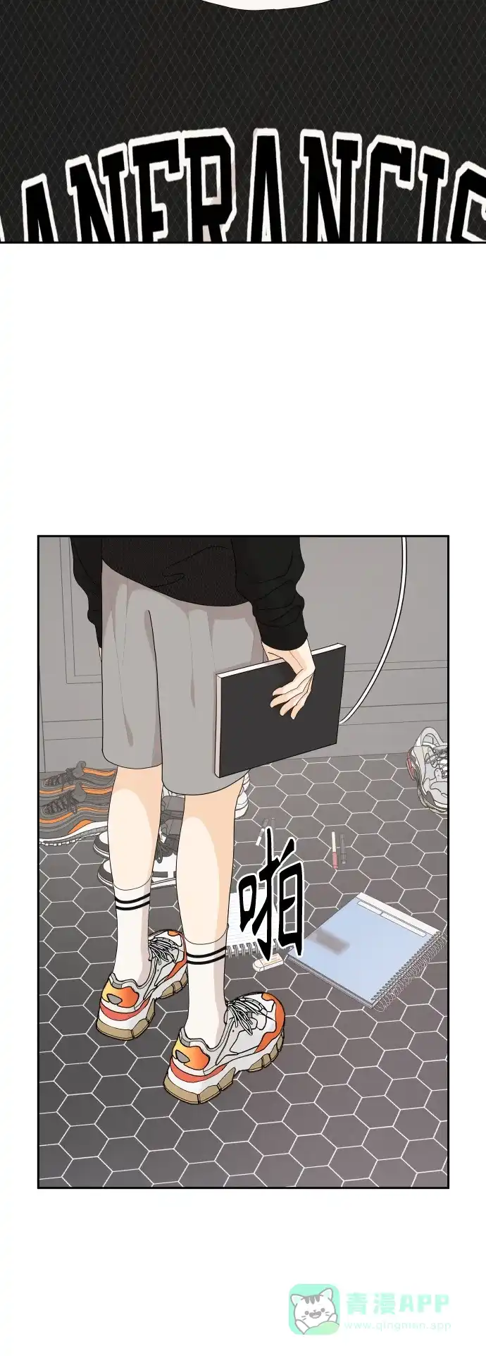传闻中的吴潇姗 第86话 第34页