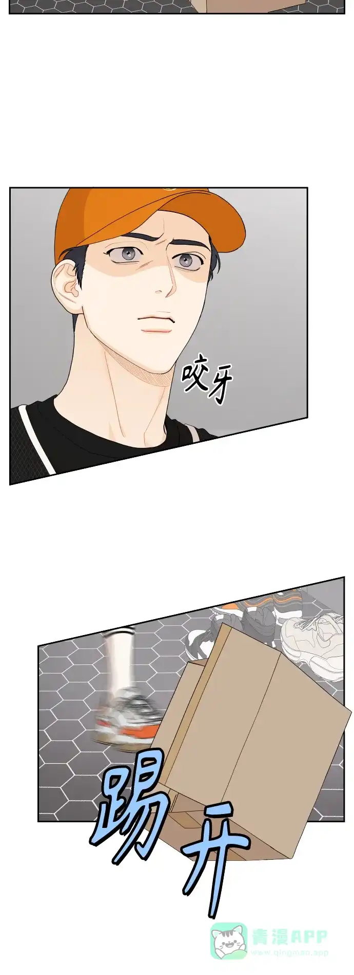 传闻中的吴潇姗 第86话 第29页