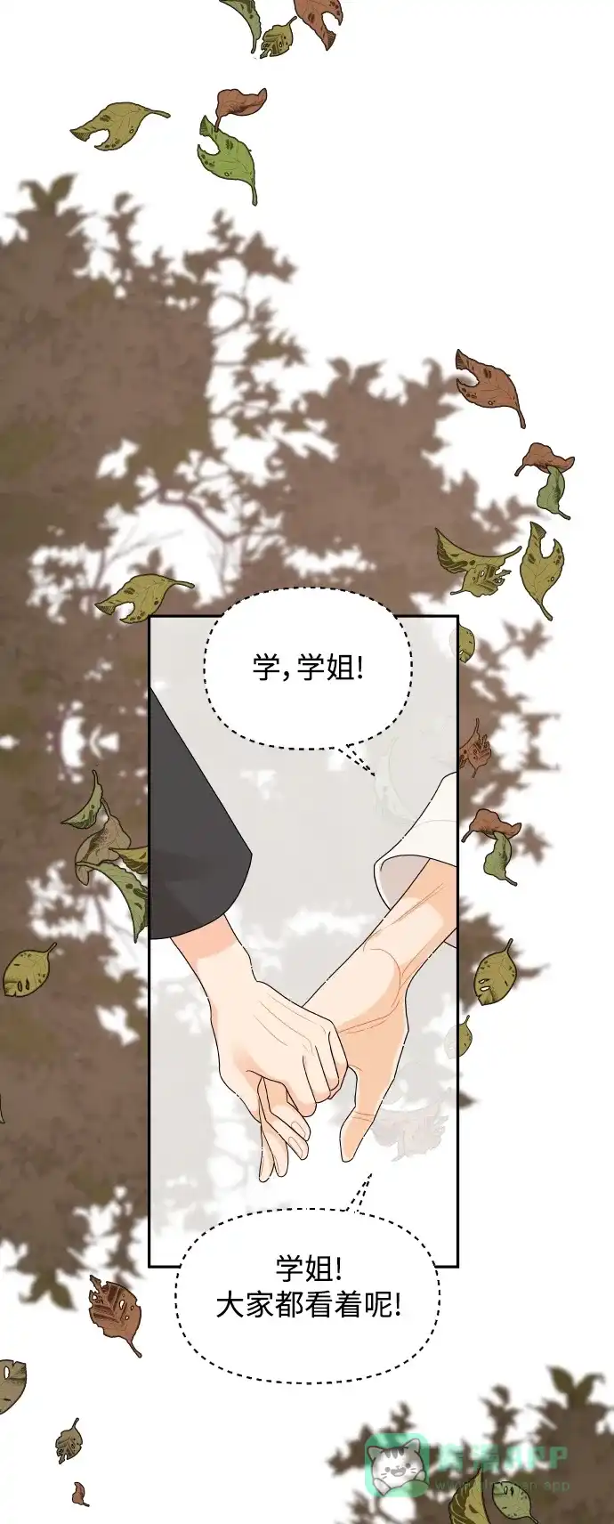 传闻中的吴潇姗 第86话 第10页