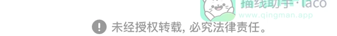 传闻中的吴潇姗 第86话 第44页