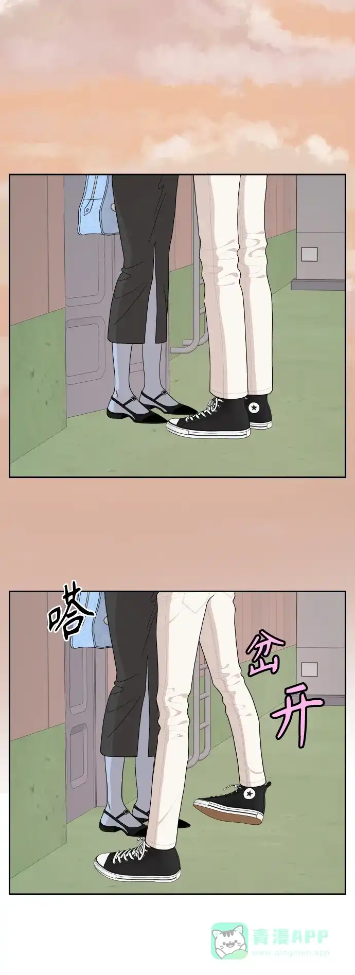 传闻中的吴潇姗 第86话 第21页