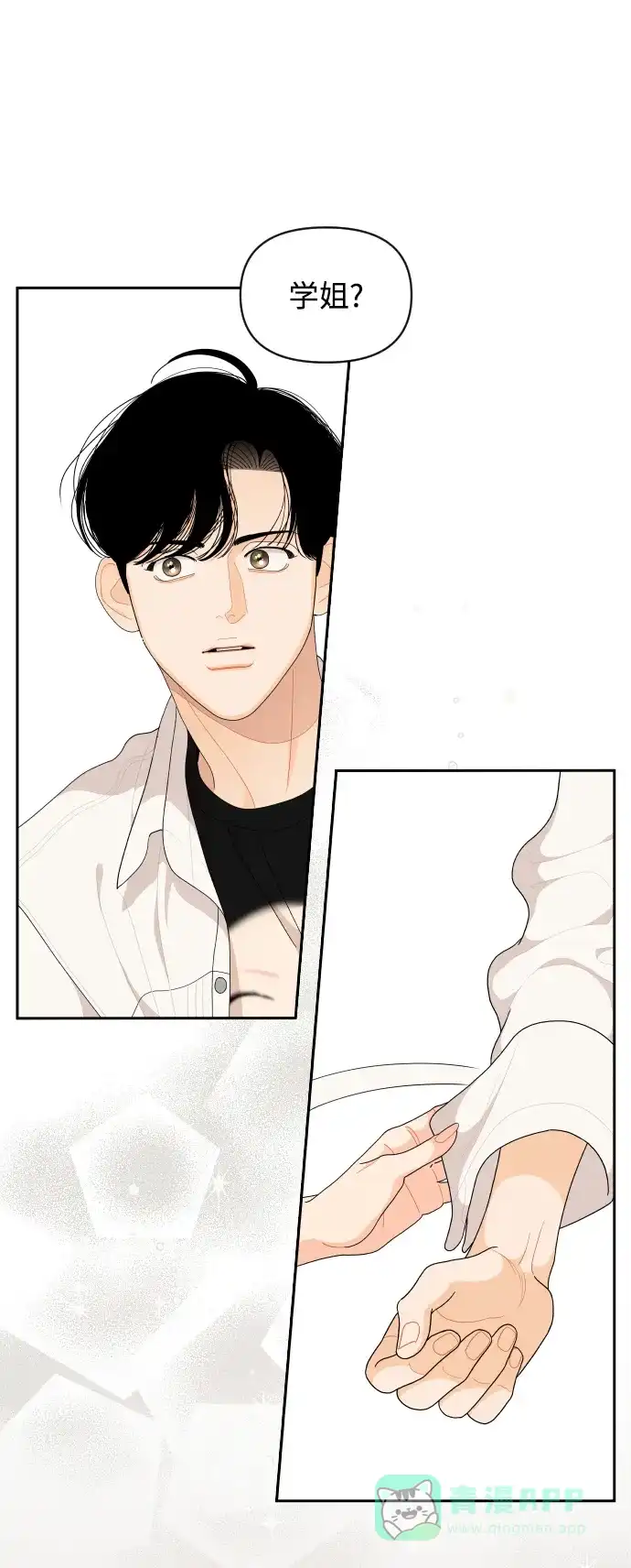 传闻中的吴潇姗 第86话 第2页
