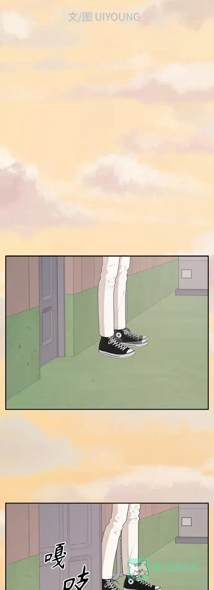 传闻中的吴潇姗 第86话 第19页