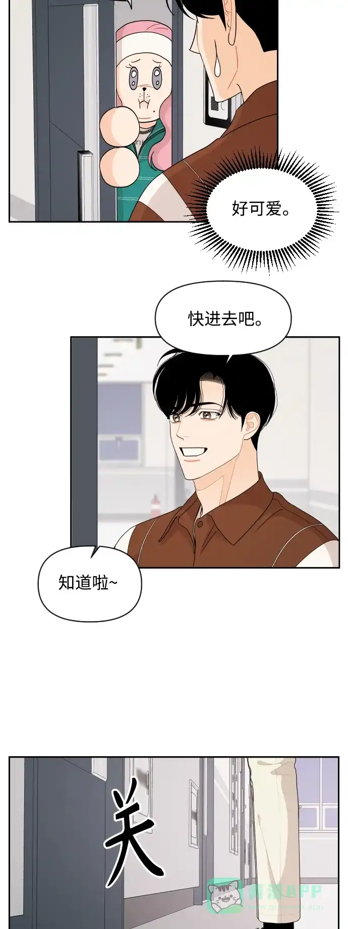 传闻中的吴潇姗 第87话 第36页