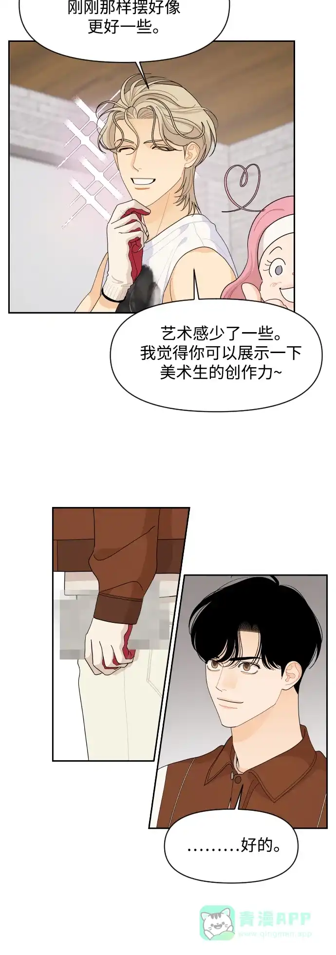 传闻中的吴潇姗 第87话 第19页