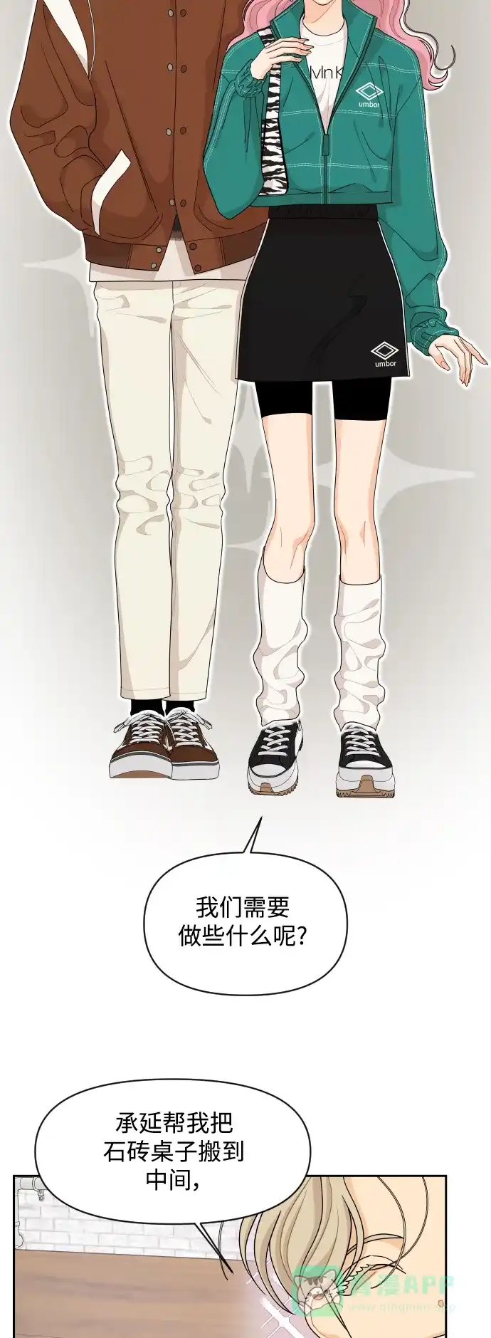 传闻中的吴潇姗 第87话 第9页