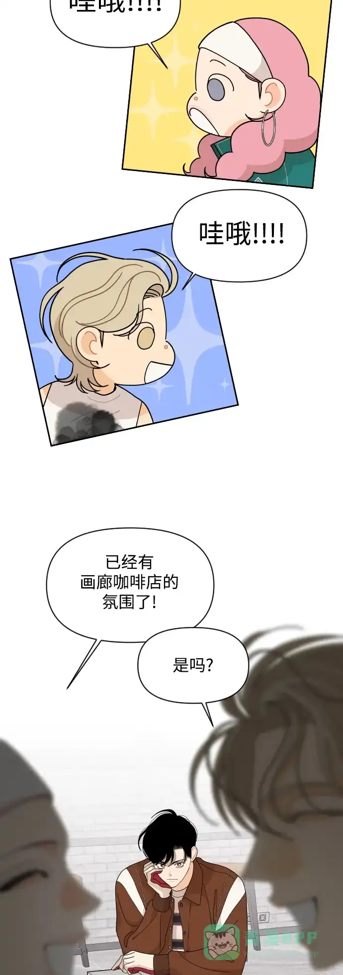传闻中的吴潇姗 第87话 第22页
