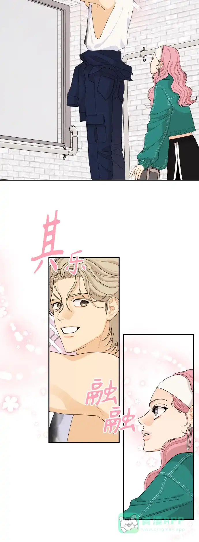 传闻中的吴潇姗 第87话 第13页