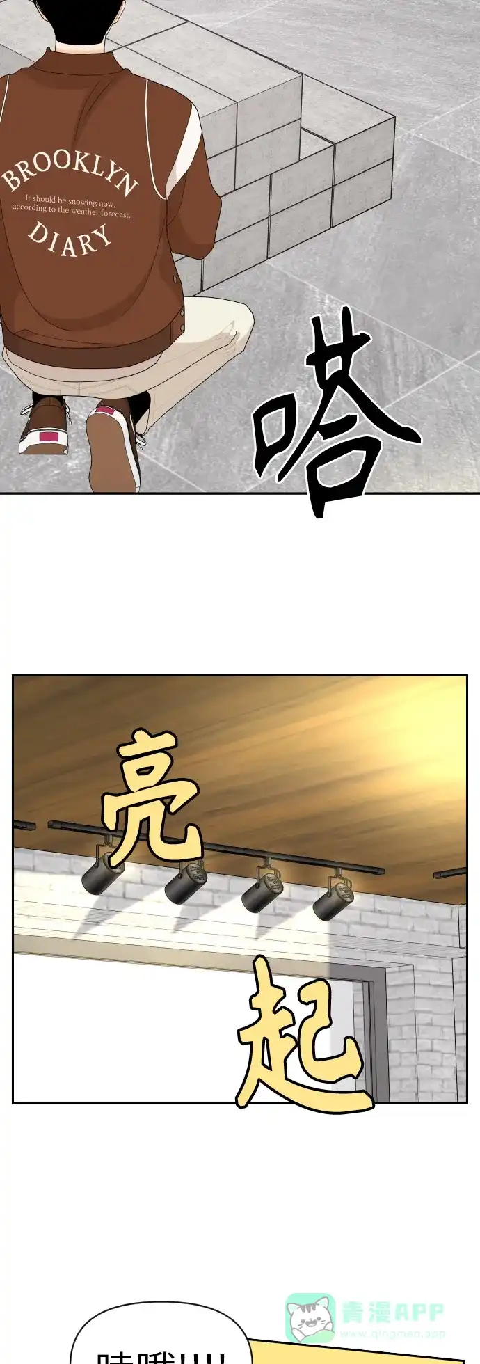 传闻中的吴潇姗 第87话 第21页
