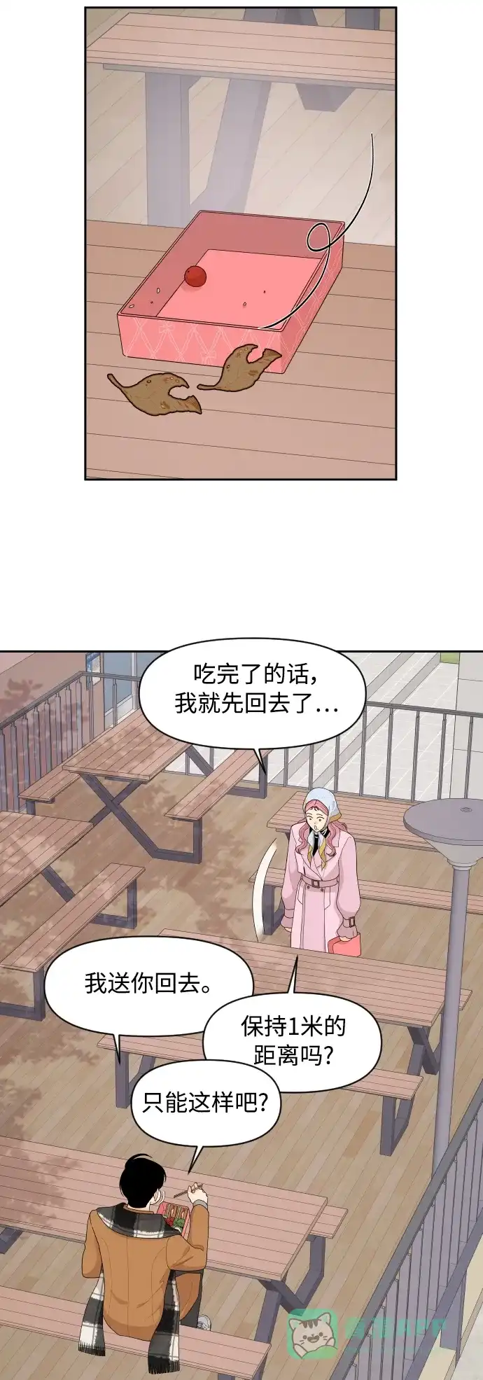 传闻中的吴潇姗 第88话 第25页