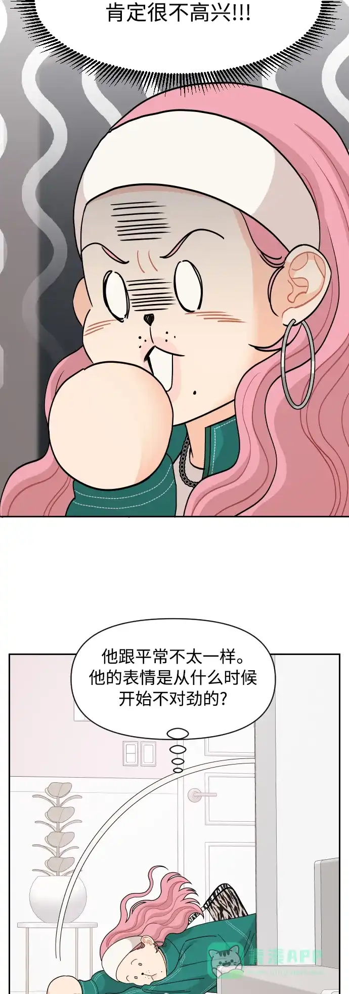 传闻中的吴潇姗 第88话 第3页