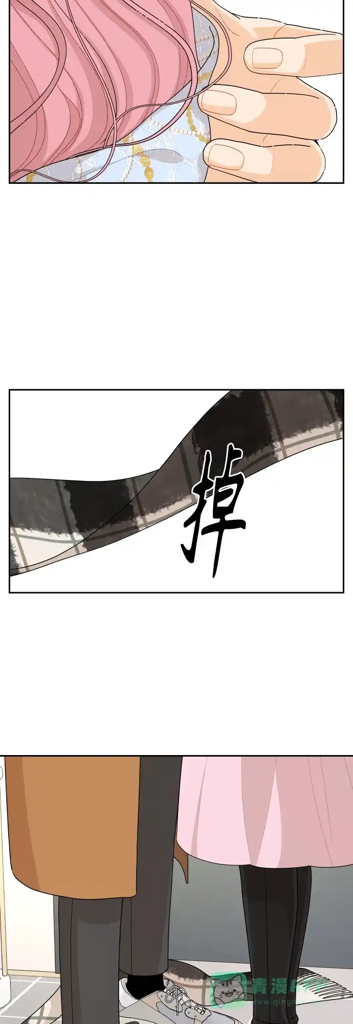 传闻中的吴潇姗 第88话 第34页