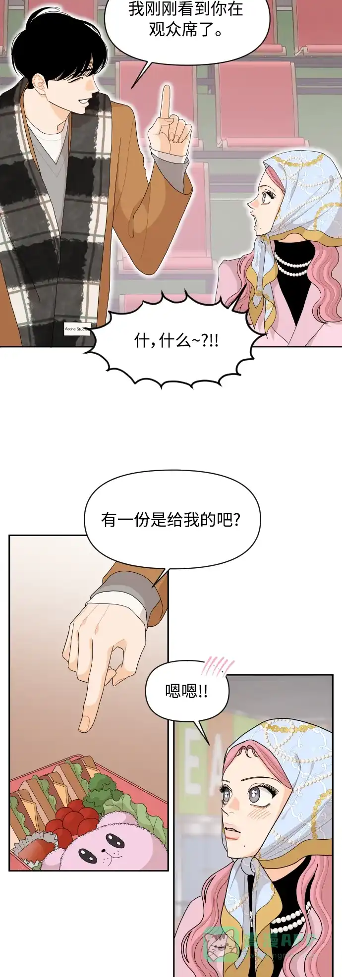 传闻中的吴潇姗 第88话 第22页