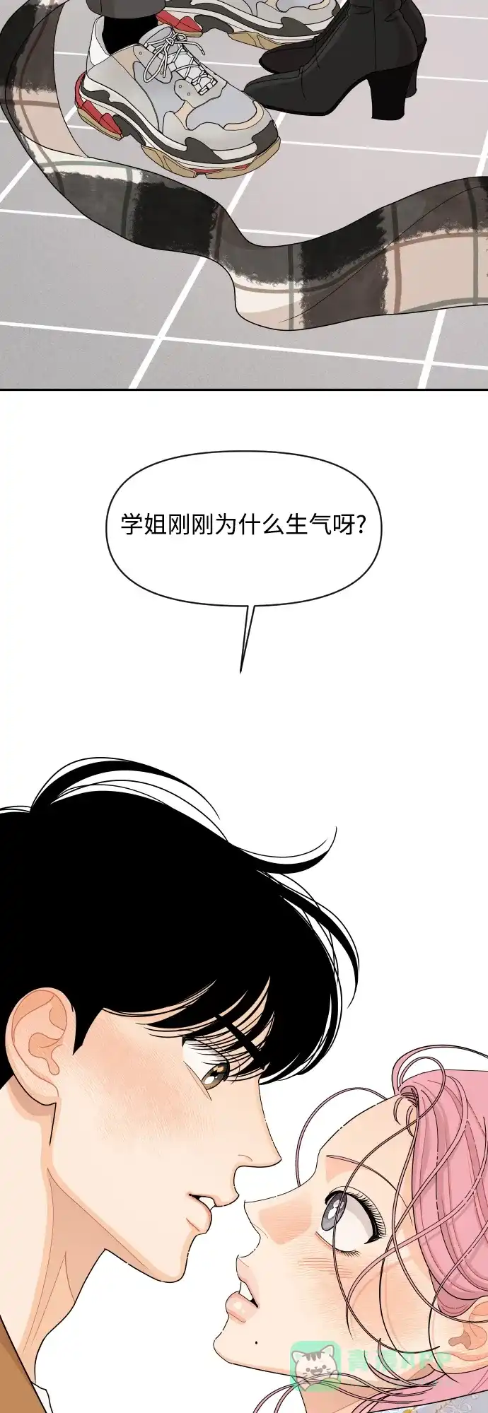 传闻中的吴潇姗 第88话 第35页
