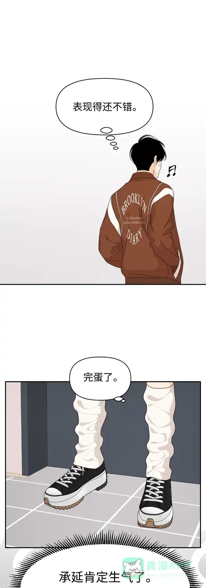 传闻中的吴潇姗 第88话 第2页