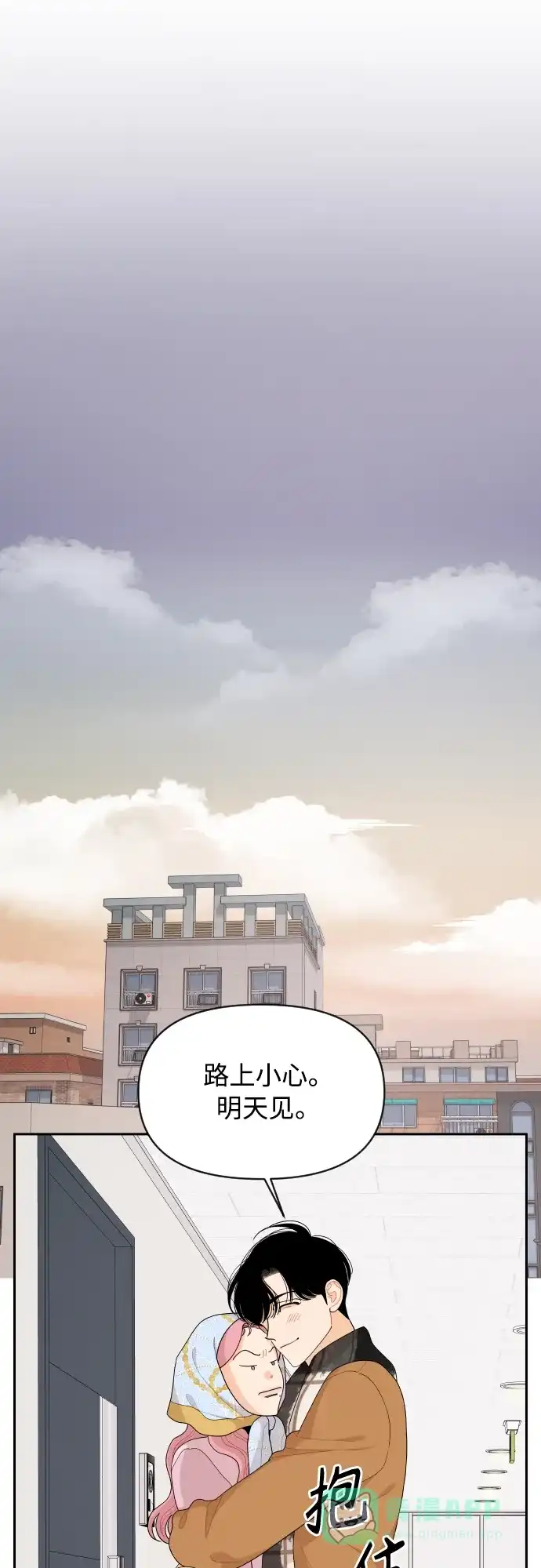 传闻中的吴潇姗 第88话 第28页