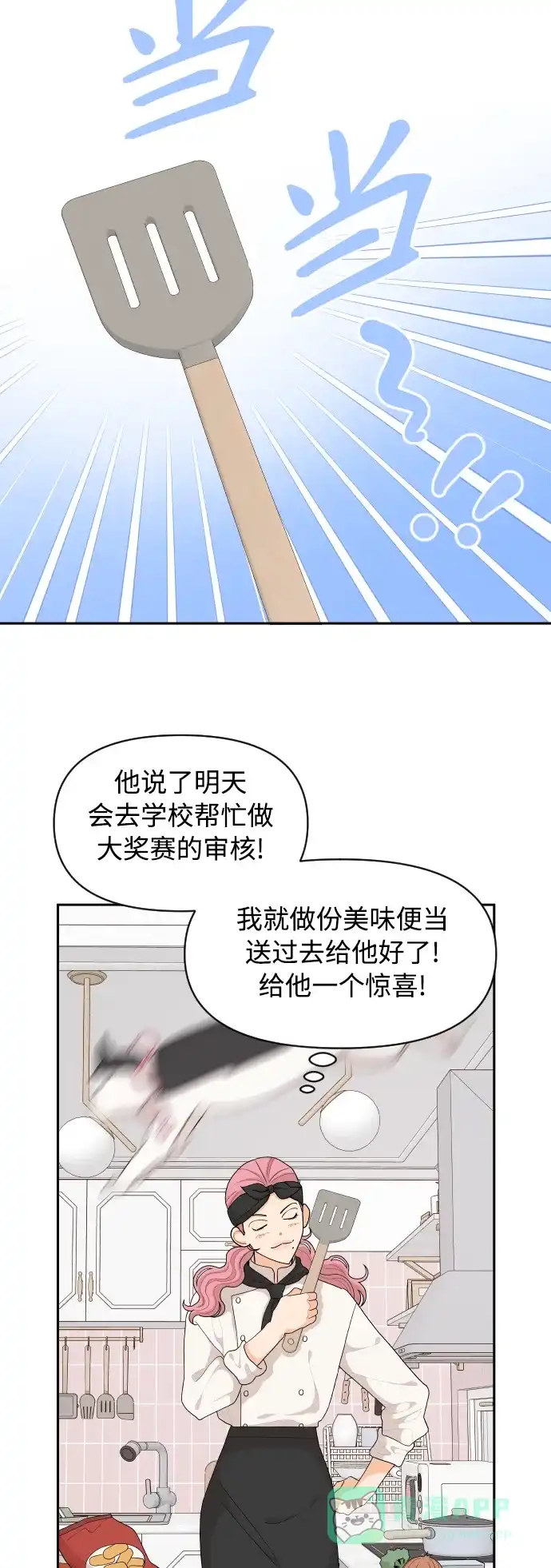 传闻中的吴潇姗 第88话 第8页