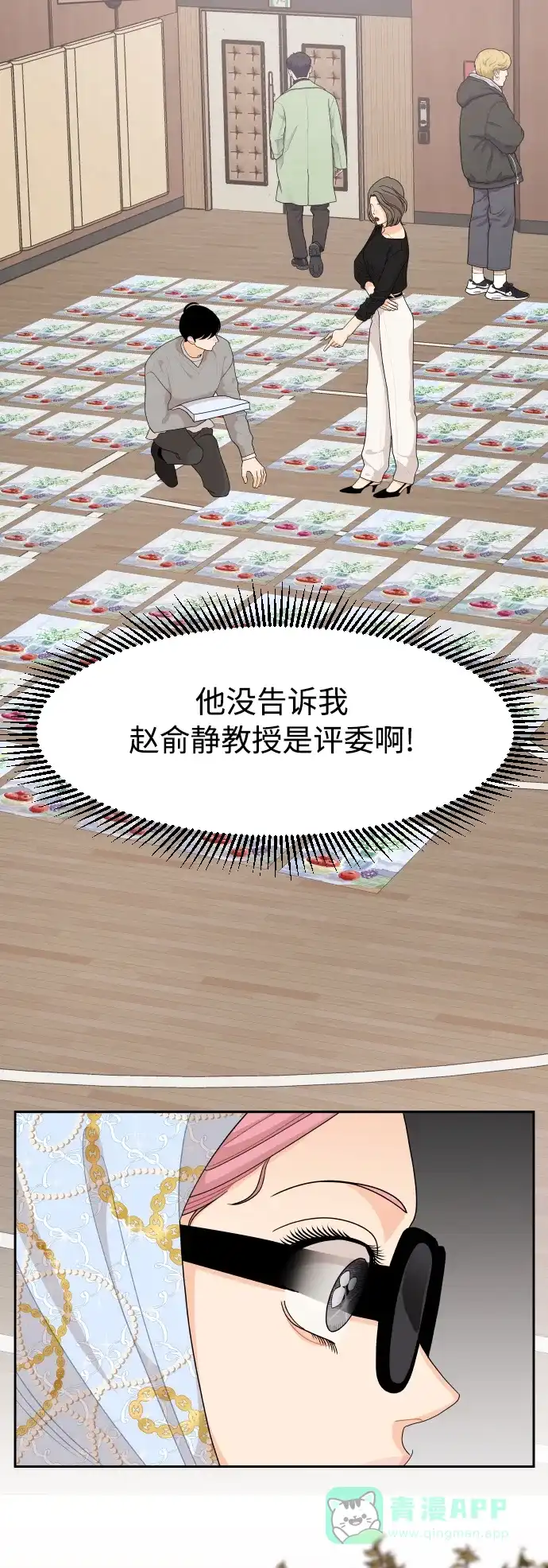 传闻中的吴潇姗 第88话 第17页