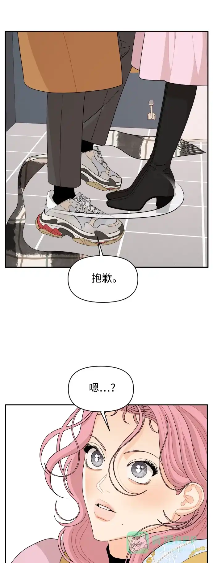 传闻中的吴潇姗 第89话 第8页