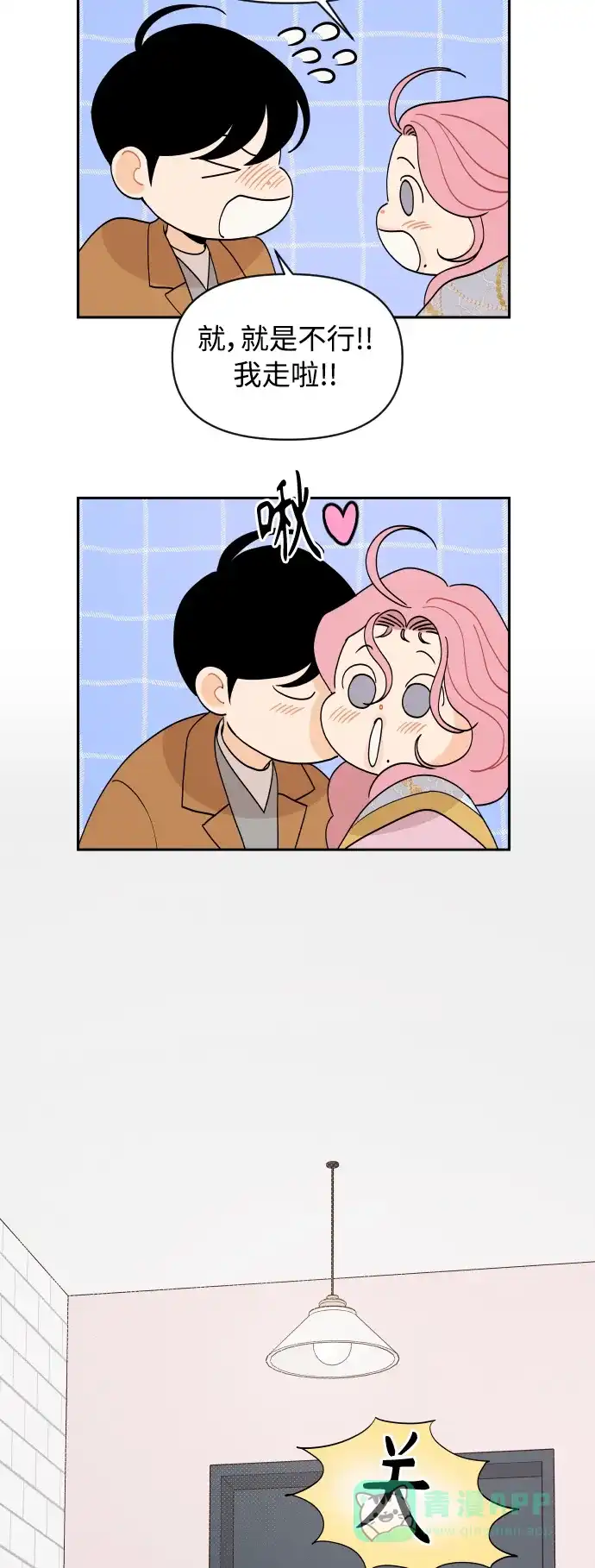 传闻中的吴潇姗 第89话 第10页