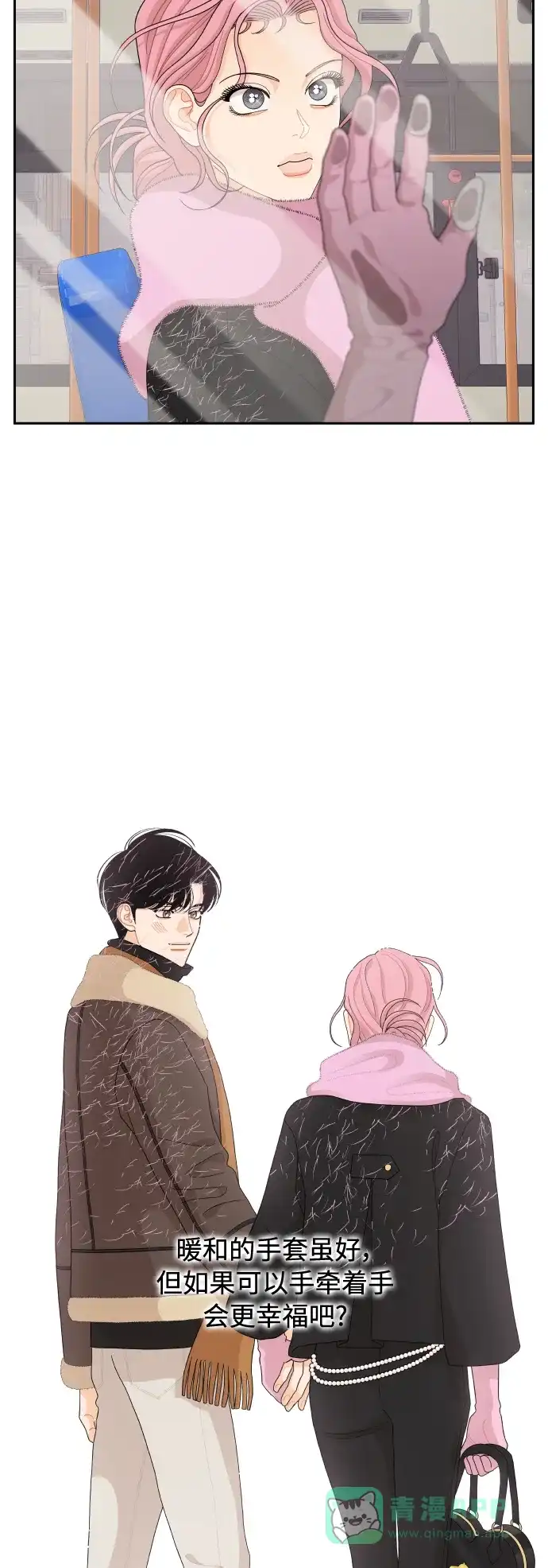 传闻中的吴潇姗 第89话 第31页