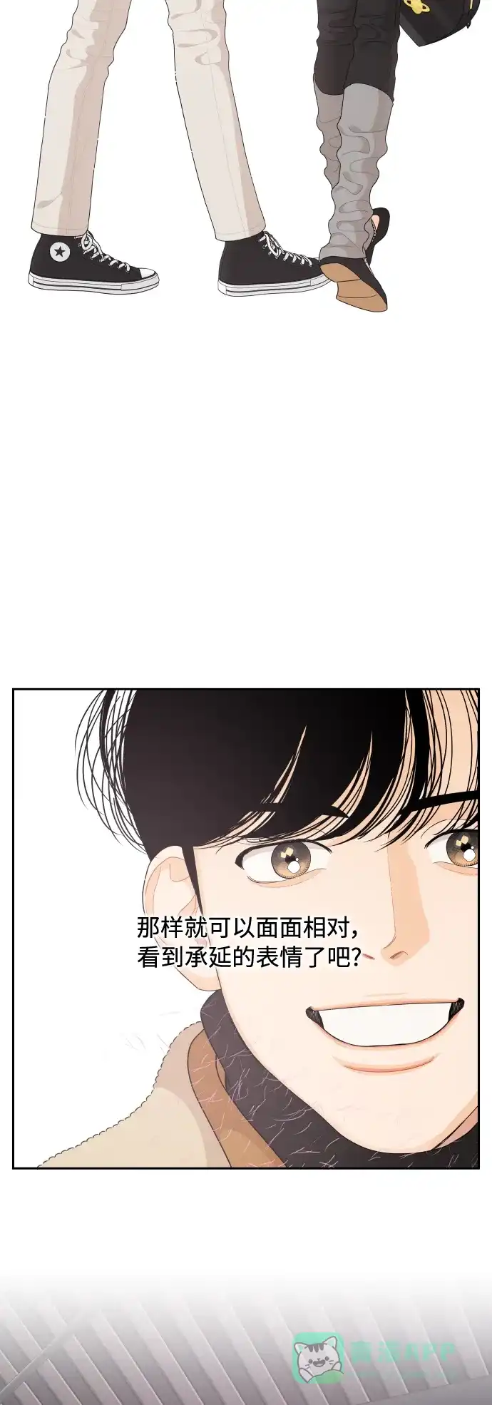 传闻中的吴潇姗 第89话 第32页