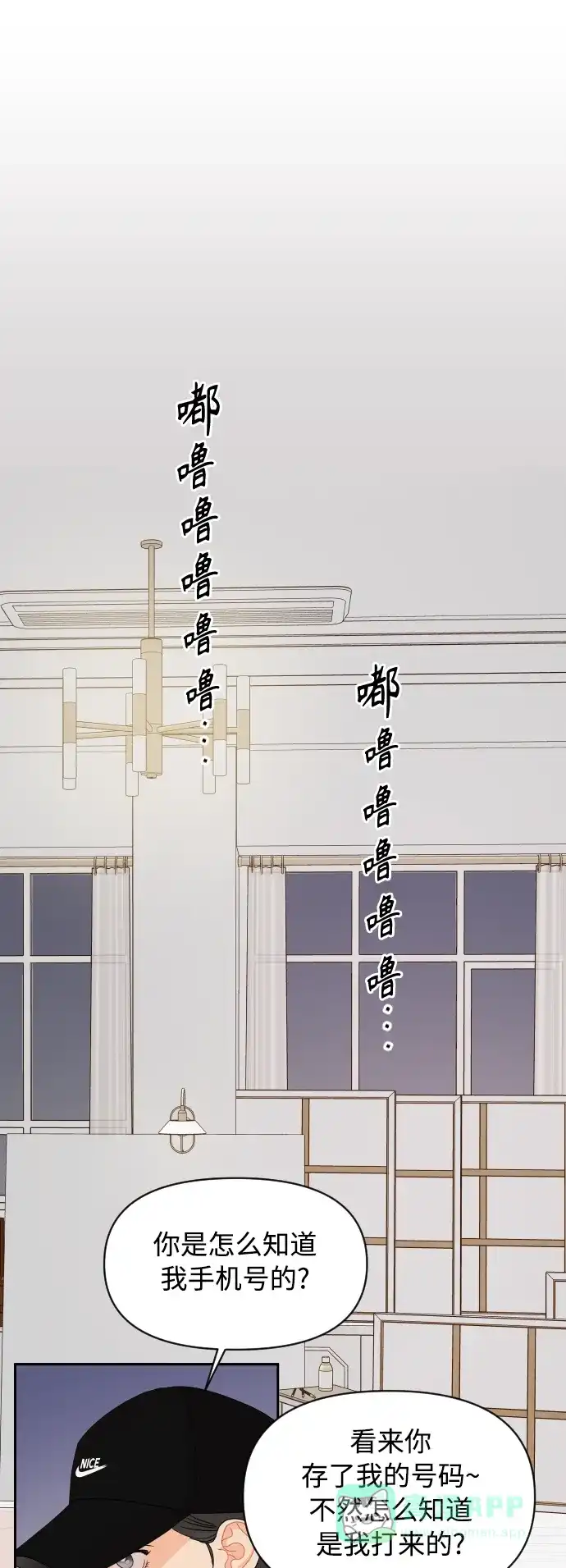 传闻中的吴潇姗 第89话 第16页