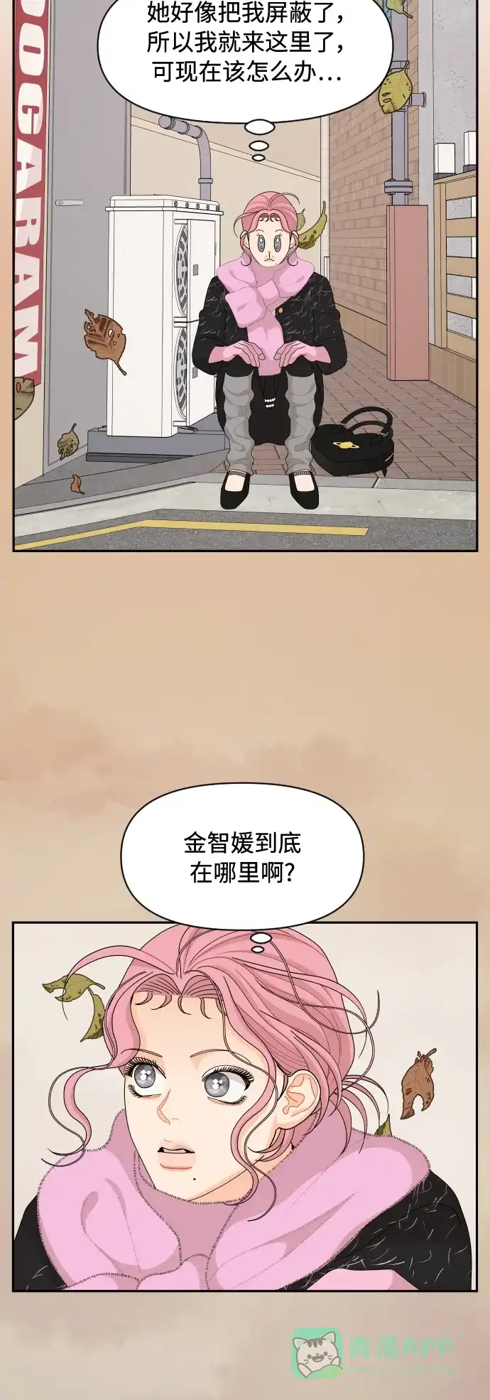 传闻中的吴潇姗 第89话 第37页