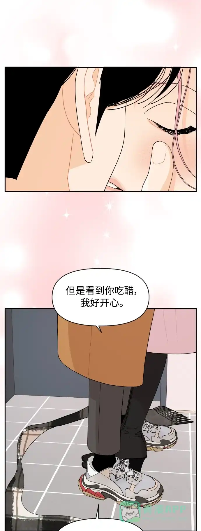传闻中的吴潇姗 第89话 第6页