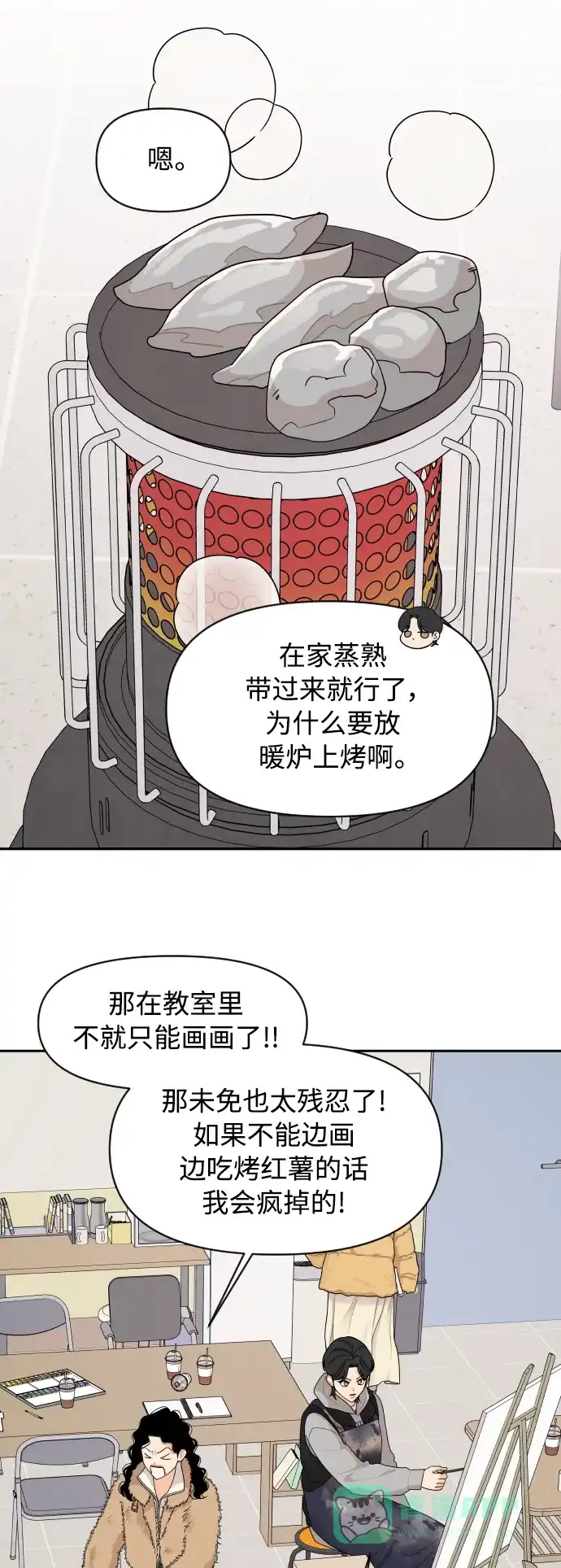 传闻中的吴潇姗 第90话 第28页