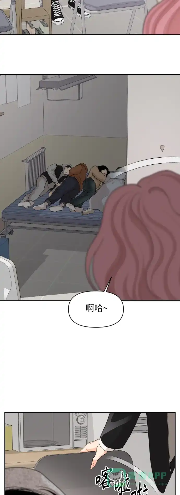 传闻中的吴潇姗 第90话 第32页