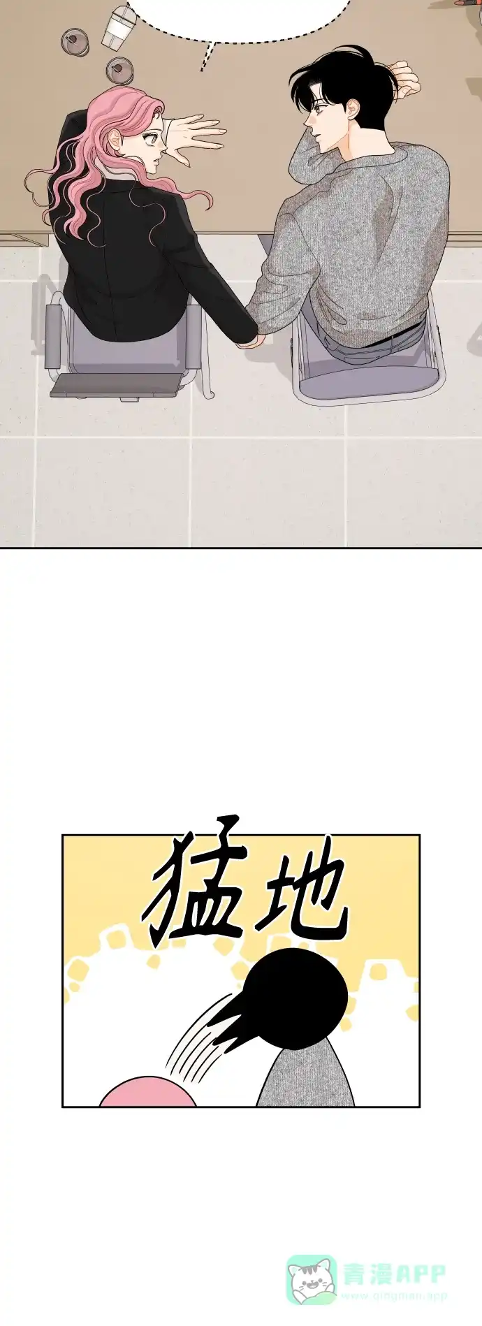 传闻中的吴潇姗 第90话 第37页