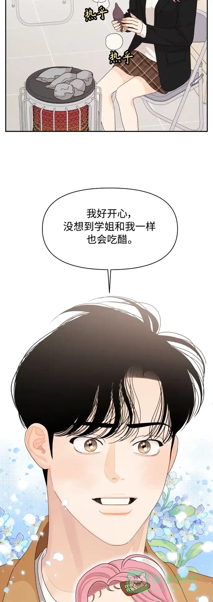 传闻中的吴潇姗 第91话 第6页