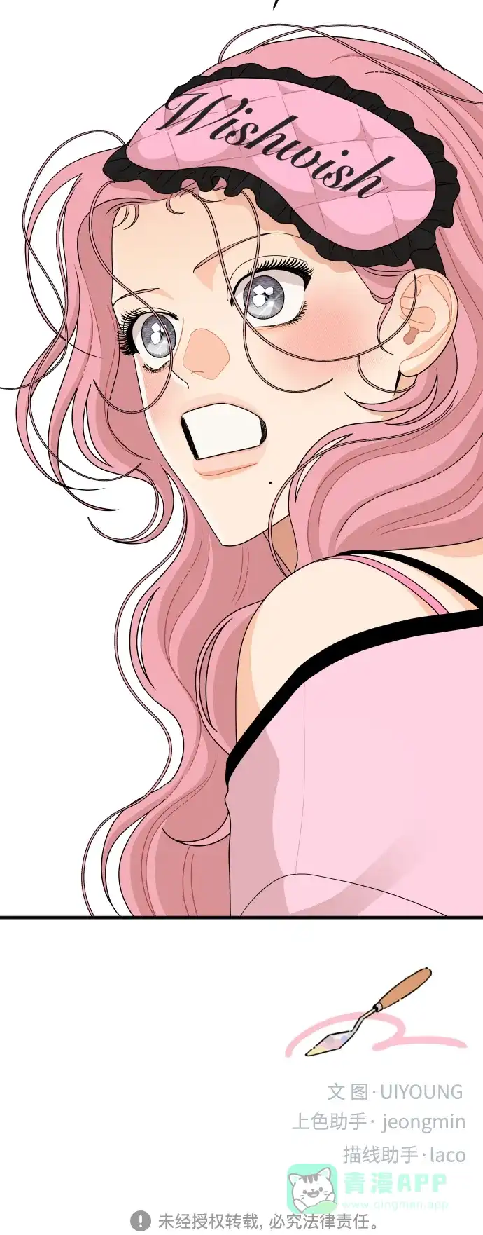 传闻中的吴潇姗 第91话 第36页