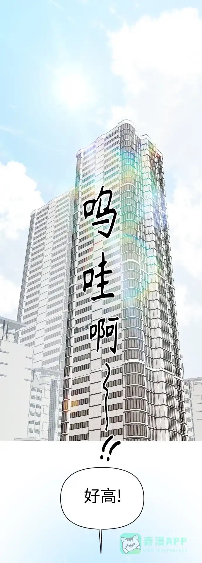 传闻中的吴潇姗 第92话 第12页