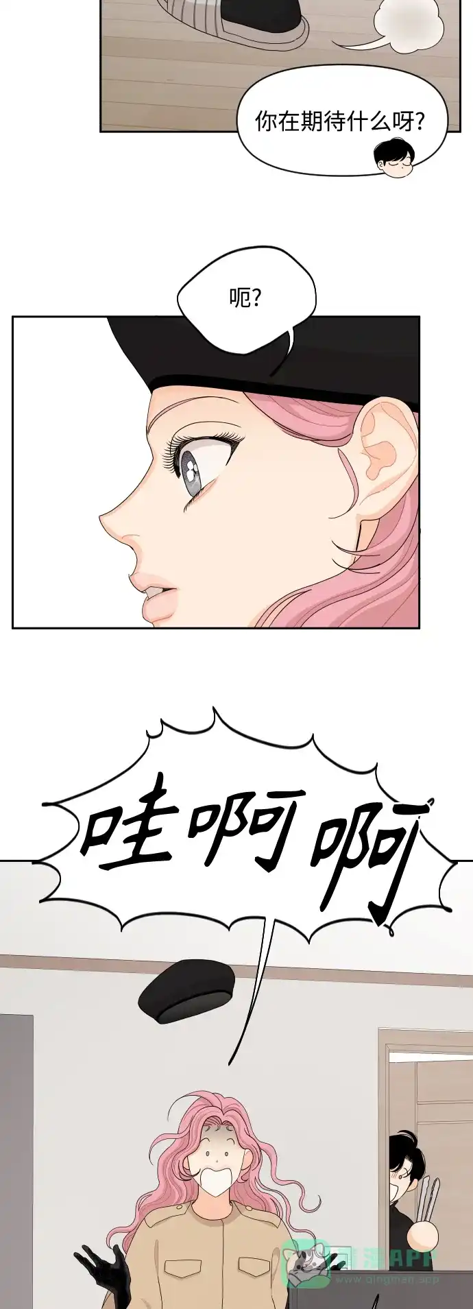 传闻中的吴潇姗 第92话 第20页