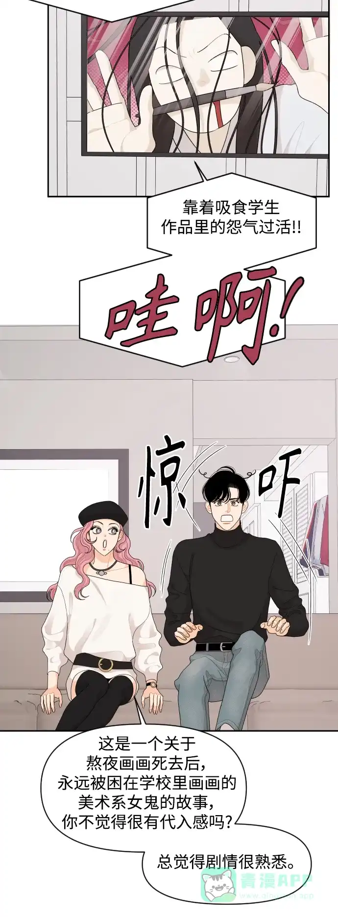 传闻中的吴潇姗 第92话 第30页