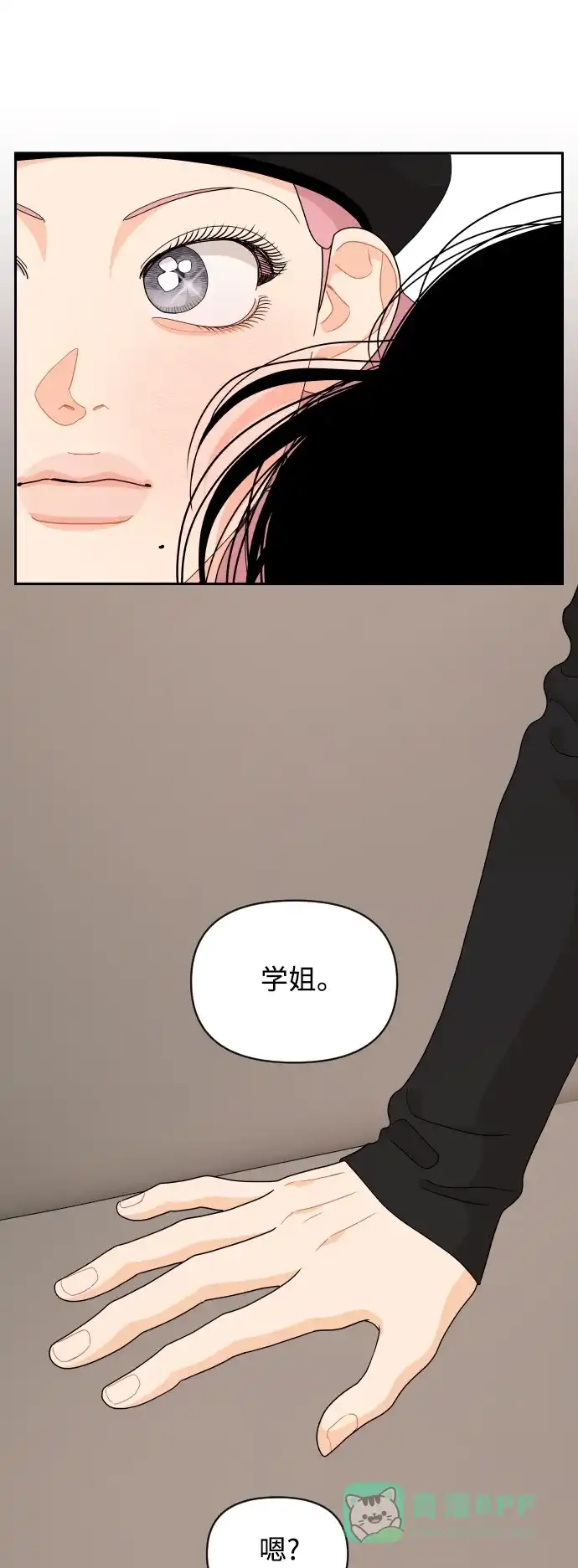 传闻中的吴潇姗 第92话 第33页